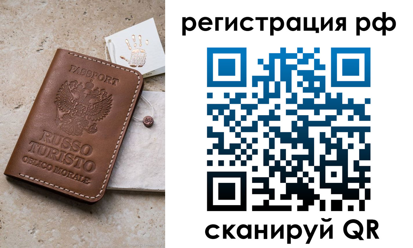 временная регистрация купить в Кинешме