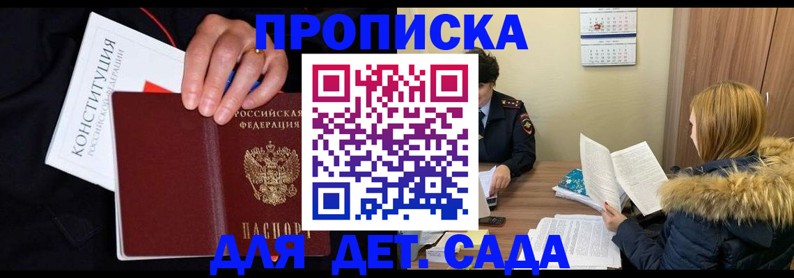 временная регистрация законно в Кинешме