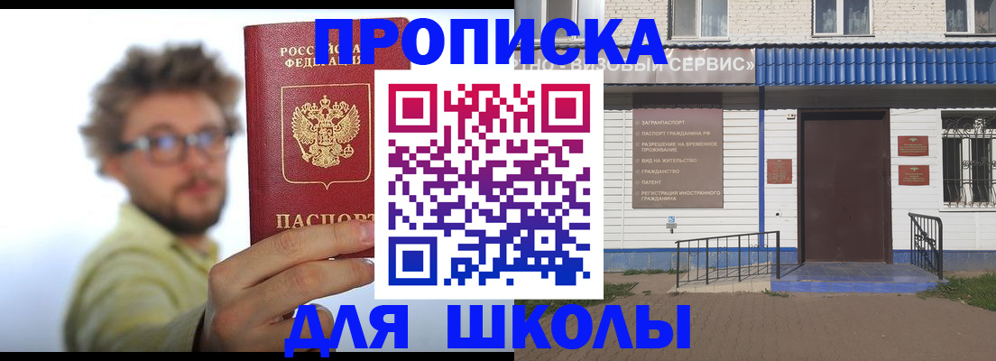 временная регистрация купить в Кинешме