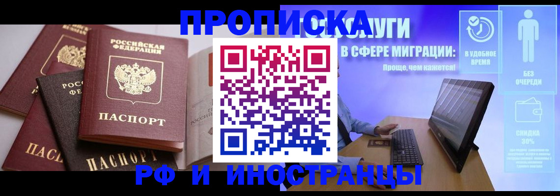 прописка для военкомата в Кинешме