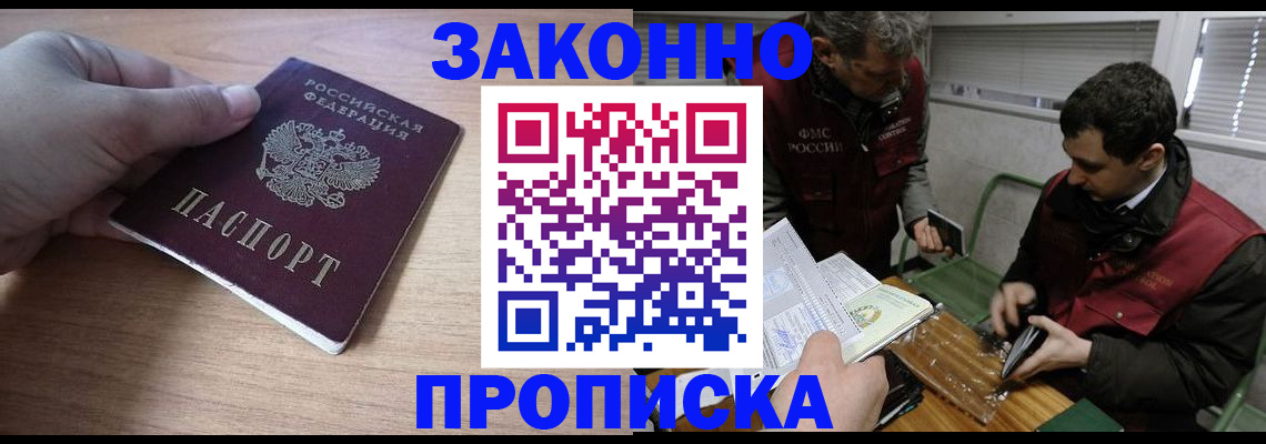 временная регистрация купить в Кинешме