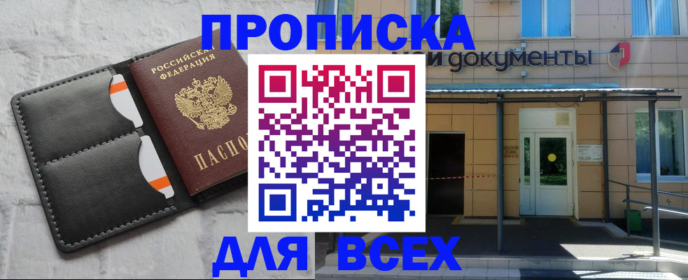 временная регистрация надежно в Кинешме