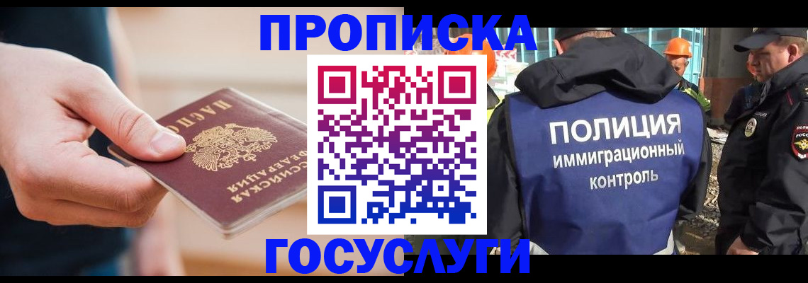 временная регистрация недорого в Кинешме