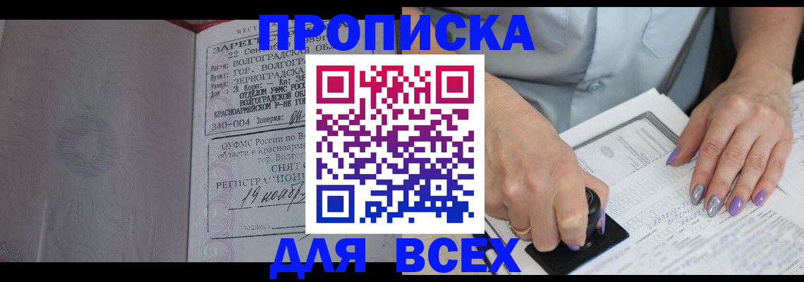 прописка ребенка в Кинешме