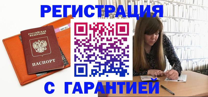 регистрация в Кинешме