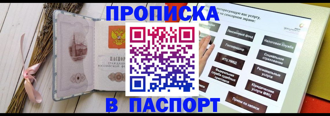 временная регистрация поиск в Кинешме