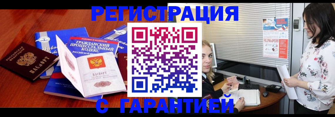 прописка гарантия в Кинешме
