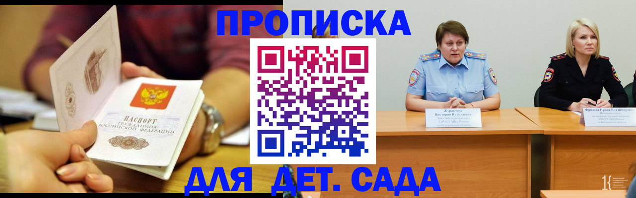 временная регистрация для школы в Кинешме