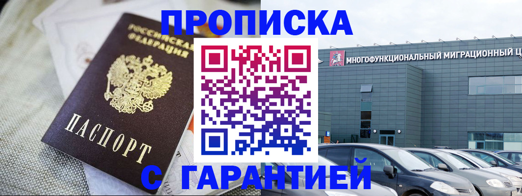 временная регистрация для школы в Кинешме